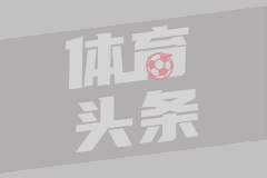 马雷斯卡：乌戈舒库转会之后俱乐部才告诉我，我不关注这些事